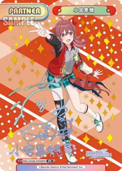画像1: 【PP仕様】小宮果穂[Re_IMS/002B-P009_PP] (1)