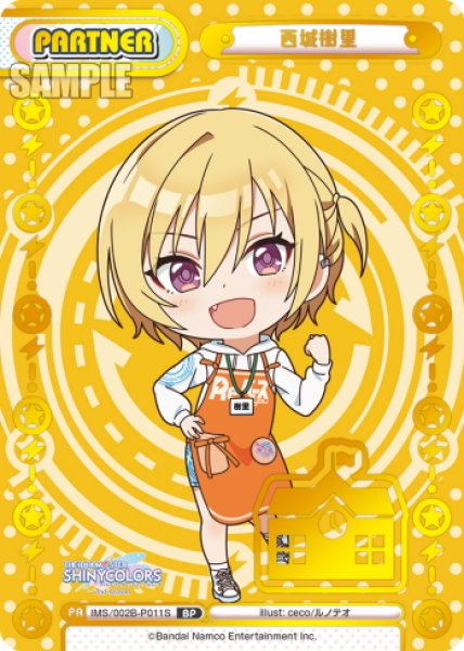 画像1: 【BP仕様】西城樹里[Re_IMS/002B-P011S_BP] (1)