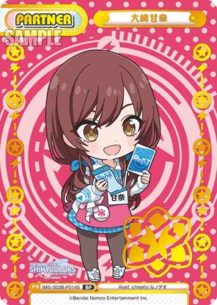画像1: 【BP仕様】大崎甘奈[Re_IMS/002B-P014S_BP] (1)