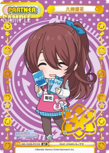 画像1: 【BP仕様】大崎甜花[Re_IMS/002B-P015S_BP] (1)