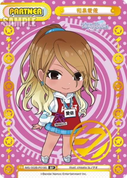画像1: 【BP仕様】和泉愛依[Re_IMS/002B-P019S_BP] (1)