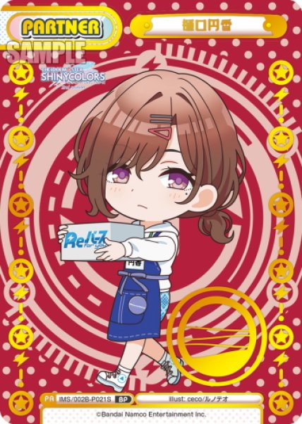画像1: 【BP仕様】樋口円香[Re_IMS/002B-P021S_BP] (1)