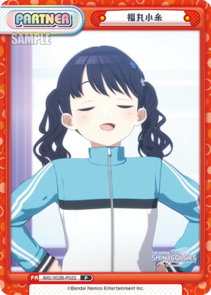 画像1: 福丸小糸[Re_IMS/002B-P022] (1)
