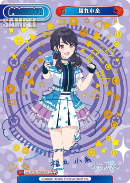 画像1: 【NPP仕様】福丸小糸[Re_IMS/002B-P022_NPP] (1)