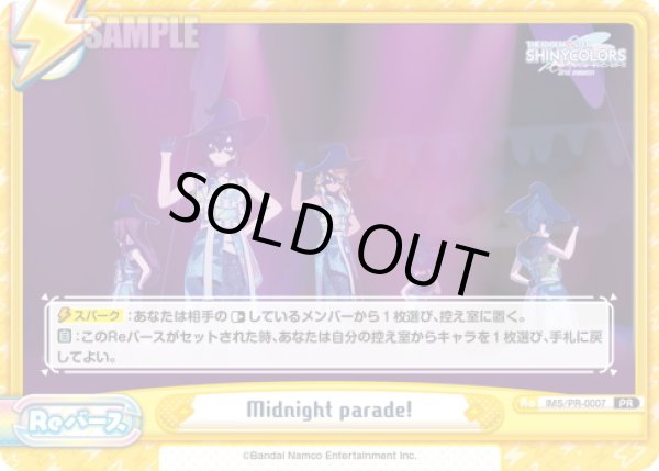 画像1: Midnight parade![Re_IMS/PR-0007]【BOX特典PRパック】 (1)