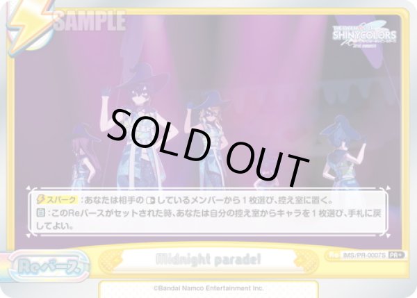 画像1: 【箔押し仕様】Midnight parade![Re_IMS/PR-0007S]【BOX特典PRパック】 (1)