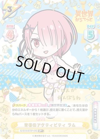 異世界かるてっと UR・SP+・SR+・SR - マスターズスクウェア通販