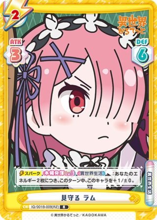 君嶋 綾乃[Re_RSDR/001B-P013] - マスターズスクウェア通販ブシロード店