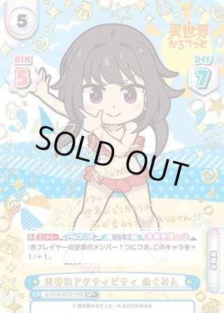 異世界かるてっと UR・SP+・SR+・SR - マスターズスクウェア通販