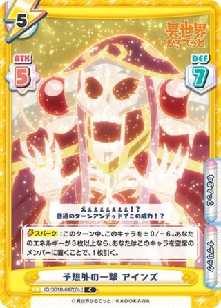 アインズ・ウール・ゴウン[Re_IQ/001B-045RR[OL]] - マスターズ