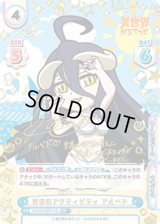 異世界かるてっと UR・SP+・SR+・SR - マスターズスクウェア通販