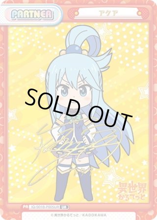 異世界かるてっと UR・SP+・SR+・SR - マスターズスクウェア通販