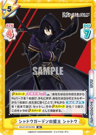 陰の実力者になりたくて！ SDR・GRe・RRR・RR・R・C・Re