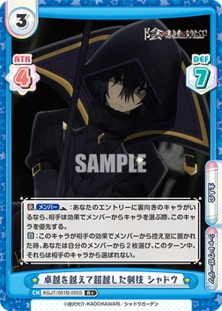 ヴァイス　“その笑顔を守るために”叶星　SP その笑顔を守るために”叶星(R)(ALL-S90-008)｜ヴァイス通販