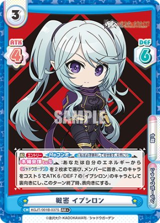 Reバース　SP  陰に潜み、陰を狩る者　シャドウ Reバース SP 狂気の先にあるもの シャドウ 陰の実力者になりたく