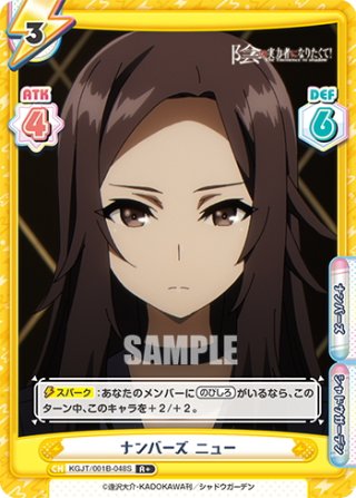 渚の花嫁 新田美波 SP [IMC/W115-102SP](ブースターパック