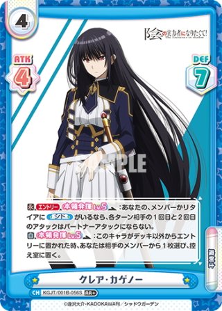 NBP仕様】ゆんゆん[Re_KS/002B-P005NBP] - マスターズスクウェア通販