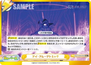 Reバース NBP アイネス NBP仕様】アイネス[Re_DW/001B-P023S] - マスターズスクウェア通販
