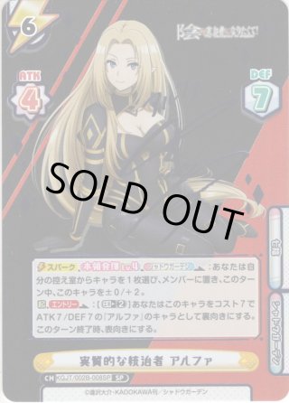 陰の実力者になりたくて！ vol.2 パラレル - マスターズスクウェア通販