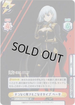 陰の実力者になりたくて！ vol.2 パラレル - マスターズスクウェア通販