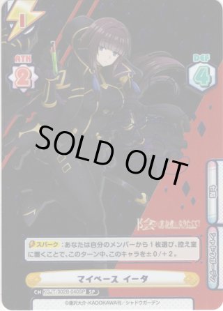 陰の実力者になりたくて！ vol.2 パラレル - マスターズスクウェア通販