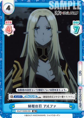 アウグスト・フォン・パーセヴァル[Re_AL/003B-070RR] - マスターズ