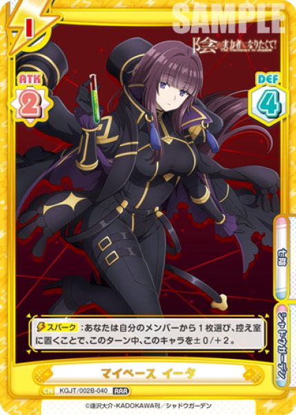 画像1: マイペース イータ[Re_KGJT/002B-040RRR] (1)