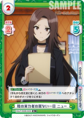 まっクろはムウサぎ 七草 にちか SSP アSHINY PSA10 ヴァイス