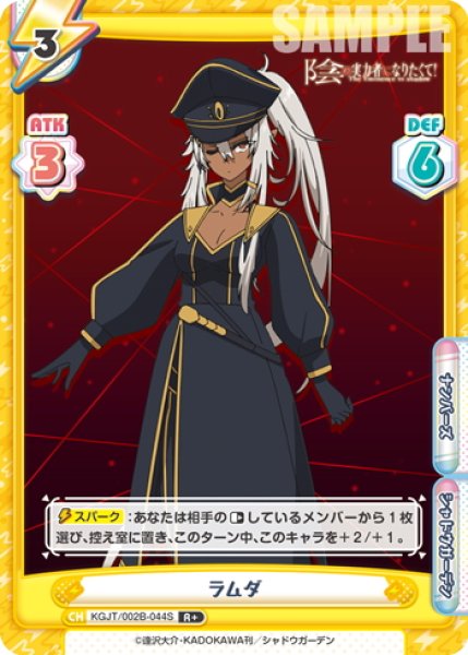 画像1: 【R+仕様】ラムダ[Re_KGJT/002B-044S] (1)