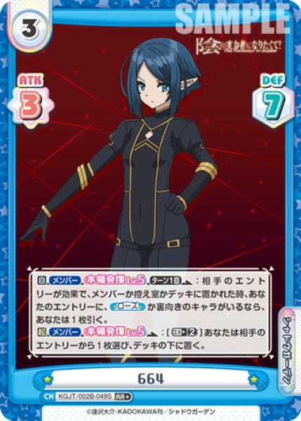 画像1: 【RR+仕様】664[Re_KGJT/002B-049S] (1)