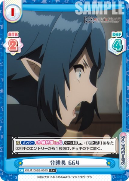 画像1: 【R+仕様】分隊長 664[Re_KGJT/002B-050S] (1)