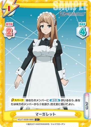 【半額】 NBP仕様】ゆんゆん[Re_KS/002B-P005NBP] - マスターズスクウェア その他