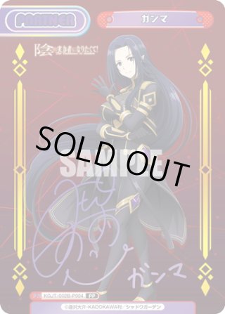 陰の実力者になりたくて！ vol.2 パラレル - マスターズスクウェア通販