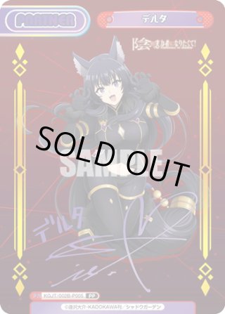 陰の実力者になりたくて！ vol.2 パラレル - マスターズスクウェア通販