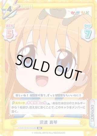 かぎなど RRR・RR・R・C・Re - マスターズスクウェア通販ブシロード店