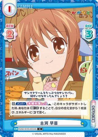 岡崎 汐[Re_KGND/001B-045[VA]C] - マスターズスクウェア通販