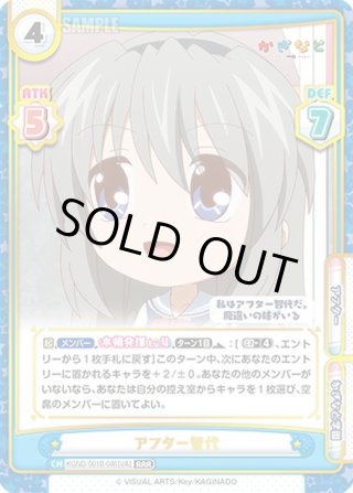 かぎなど RRR・RR・R・C・Re - マスターズスクウェア通販ブシロード店