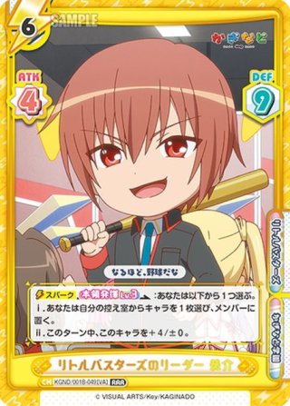 かぎなど RRR・RR・R・C・Re - マスターズスクウェア通販ブシロード店