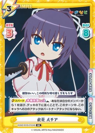 SP 日本びいきなクォーター「能美 クドリャフカ」(サイン入り