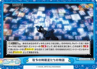 藤林 椋[Re_KGND/001B-033[VA]R] - マスターズスクウェア通販ブシロード店