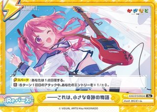 これは、小さな奇跡の物語(illust：木村まつり)[Re_KGND/001B-095f[VA