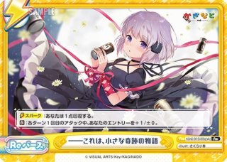 Amazon.co.jp: Reバース これは、小さな奇跡の物語 ReSP かぎ