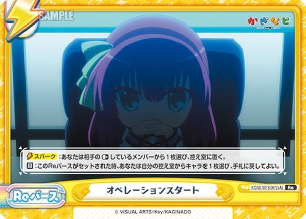 画像1: オペレーションスタート[Re_KGND/001B-097[VA]Re] (1)