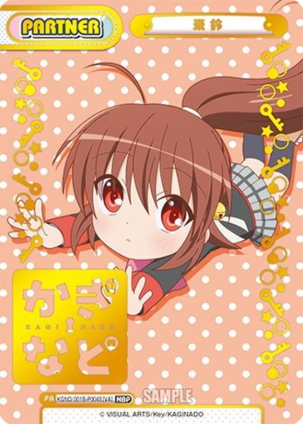 画像1: 【NBP仕様】棗 鈴[Re_KGND/001B-P004NBP] (1)