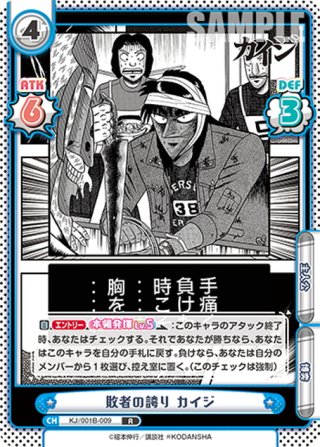 カイジです 賭博堕天録カイジ ワンポーカー編・第217話『禁忌』感想 ～乱戦