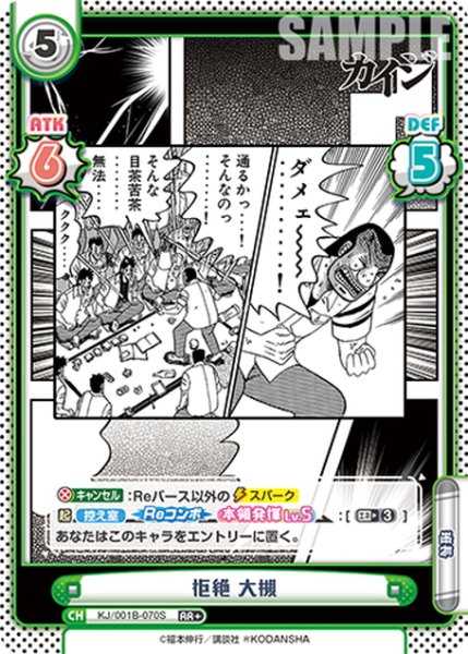 画像1: 【RR+仕様】拒絶 大槻[Re_KJ/001B-070S] (1)