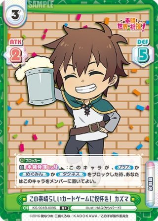 Reバース この素晴らしい世界に祝福を！ めぐみん シリアル SNR