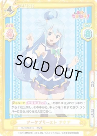 この素晴らしい世界に祝福を！ RRR・RR・R・C・Re - マスターズ