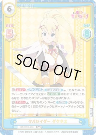 Chaostcg　この素晴らしい世界に祝福を　RRR Amazon.co.jp: カオスTCGこの素晴らしい世界に祝福を！冒険者