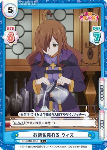 画像1: 【C+仕様】お茶を淹れる ウィズ[Re_KS/001B-075S] (1)